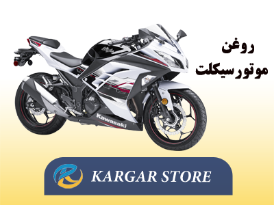 موتورسیکلت