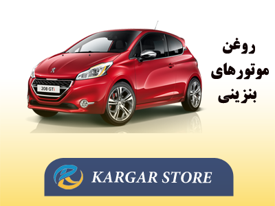 موتور بنزینی