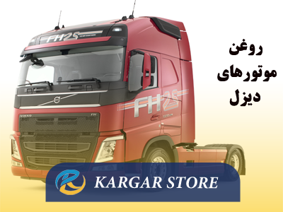 موتور دیزل